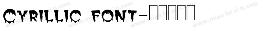 Cyrillic font字体转换